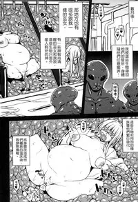 [Anthology] Bessatsu Comic Unreal Ningen Bokujou Hen 3 [Chinese]