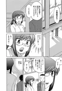 [Kotono Wakako] Colorful Commune Vol.4