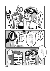 [Obata Riri] Onna no ko Futari de De-to (Pixiv)