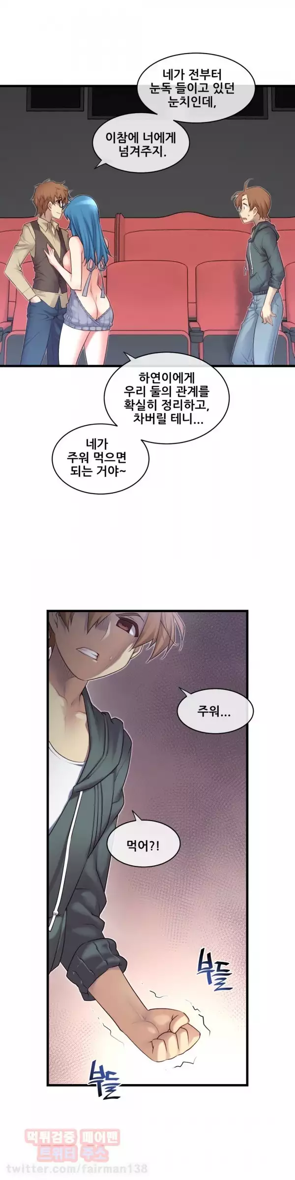 Master in My Dreams Ch.90-120