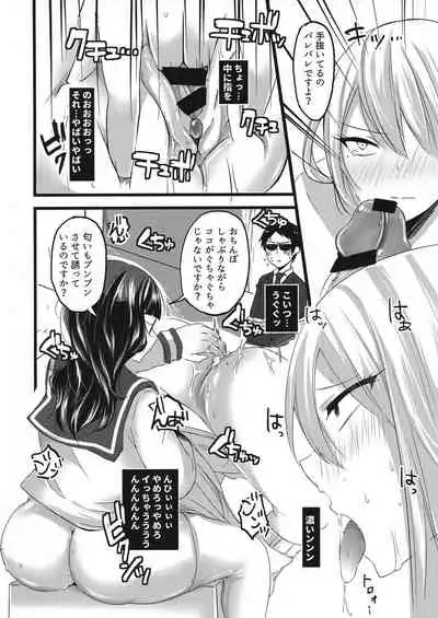 Watashi Igai ni Te o Dasuna