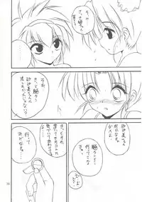 [RoriE-Do (Saeki Takao)] WIZ 2 (Pretty Sammy)