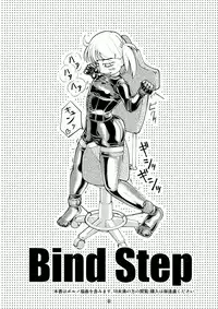 Bind Step