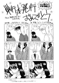 [Hirano Yuuya] PINK POWER