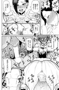 COMIC Shitsurakuten 2016-08