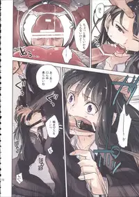 (C82) [goo-paaa (Ocha)] Miiina (DARKER THAN BLACK)