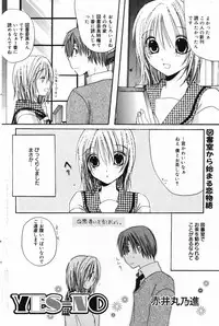 Manga Bangaichi 2008-02