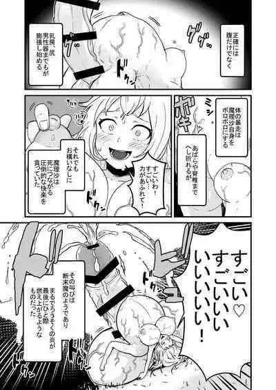 Marisa Expansion Burst