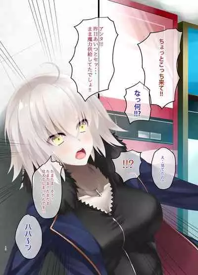 FDO Fate/Dosukebe Order VOL.2.0