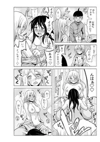 タイムストッぴゅ! ~時間を止めてリア充ハメハメ~(4)