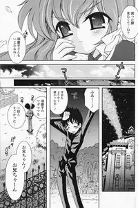 Comic Potpourri Club 2008-07