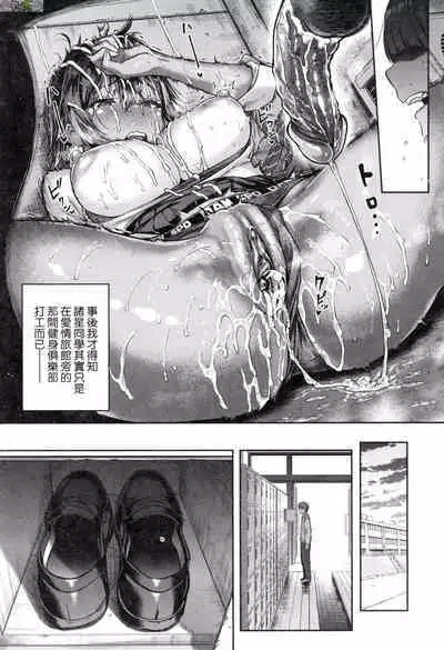 Watashi wa Tada Skirt o Mijikaku shita dake