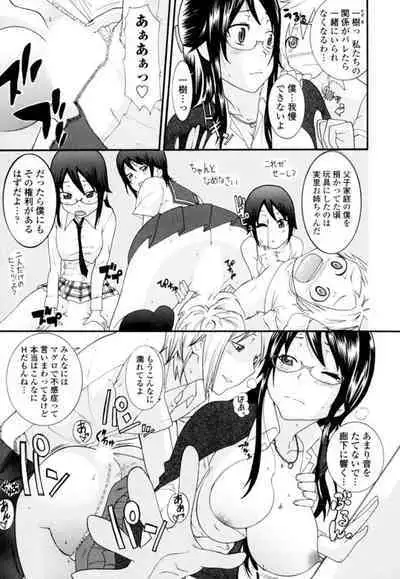 Nee-chan Sensei ni Osowaru SEX Oshieru Zecchou 1