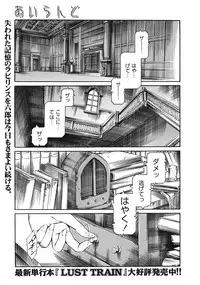 COMIC Tenma 2009-01 Vol. 128