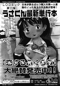 COMIC LO 2008-06 Vol.51