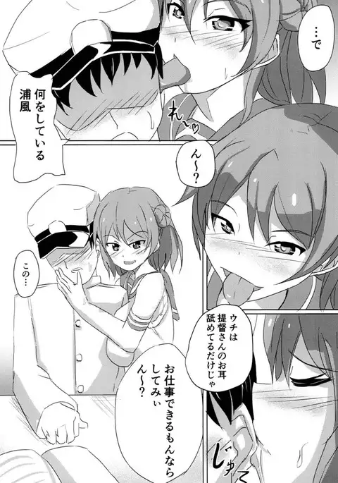 Uchi ni Makashitoki!!