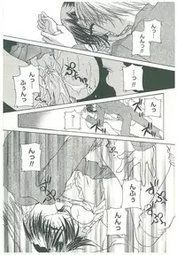 [Takanashi Miyara] Sokubaku no Kubikazari