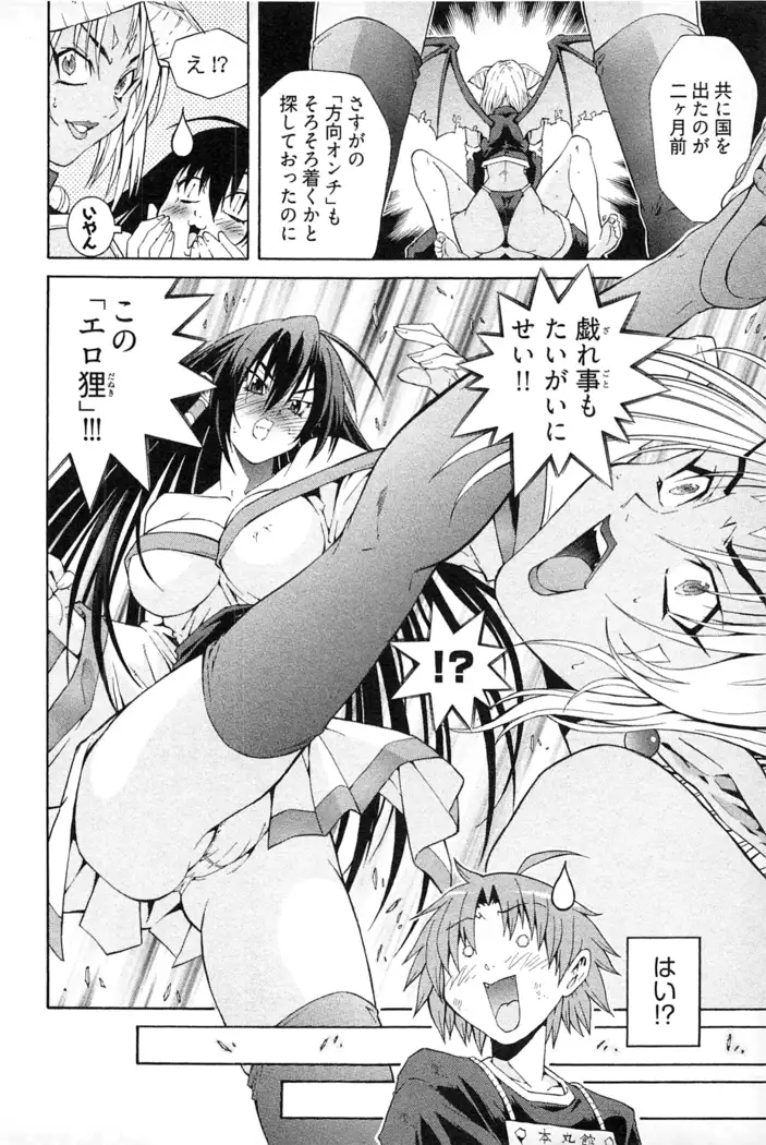 妖あわわ―乙女妖怪艶譚