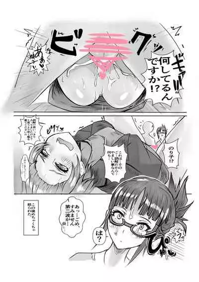 のり子ちゃんと劇場で