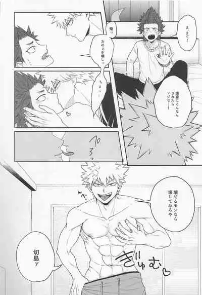 Sonna Otokogi Sutechimae!