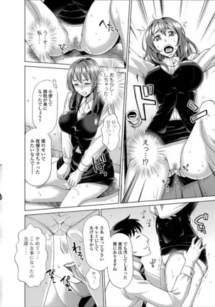 Watashi no Karada de Haraimasu ~Nikutai Baishou~