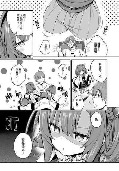 [Tirotata] Gahi-chan Ch.16【忆之风汉化组】