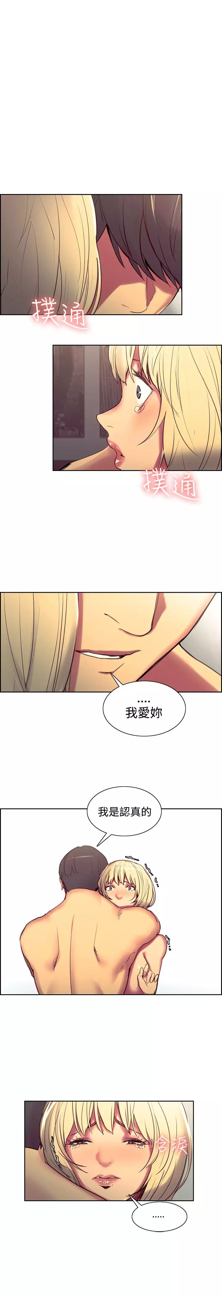 Domesticate the Housekeeper 调教家政妇 Ch.29~38