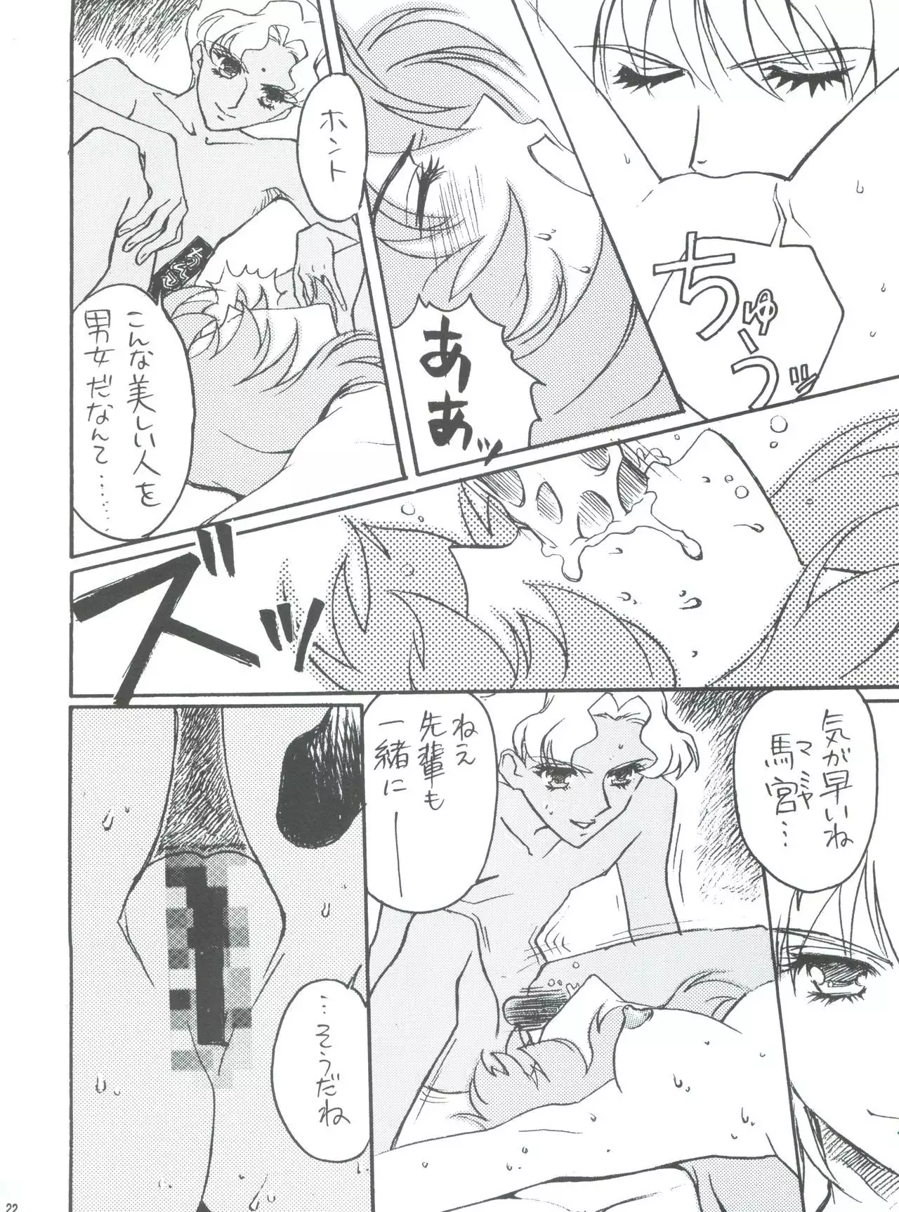 Kareinaru Gakusei-fuku