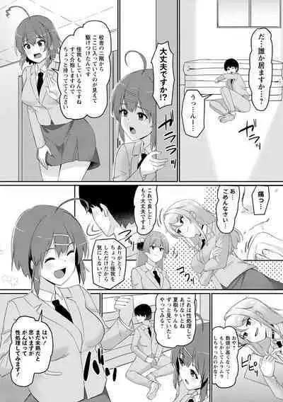 Giri no Hahako ni Semararemashite