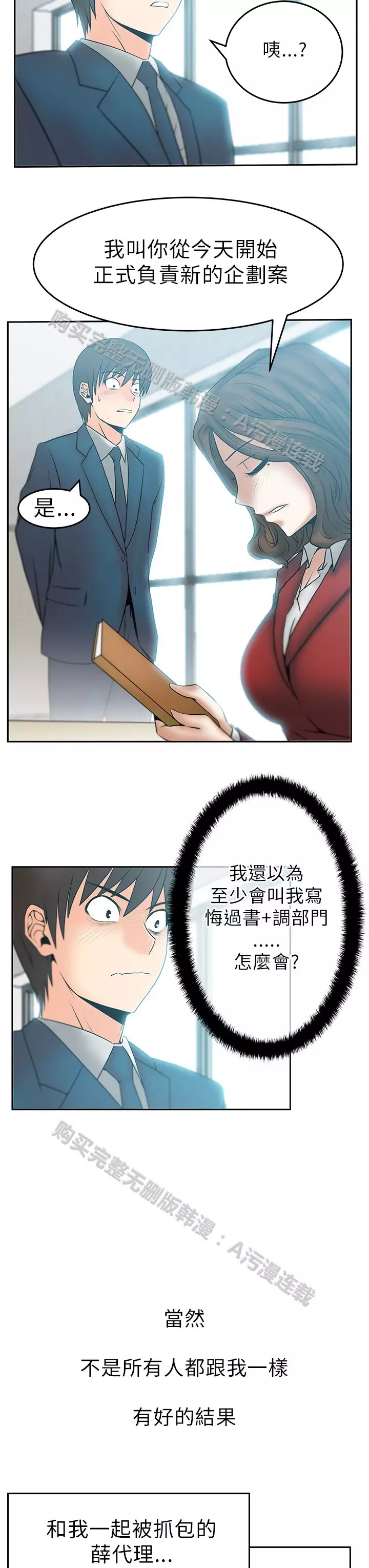 心動!MY OFFICE LADYS 第1季