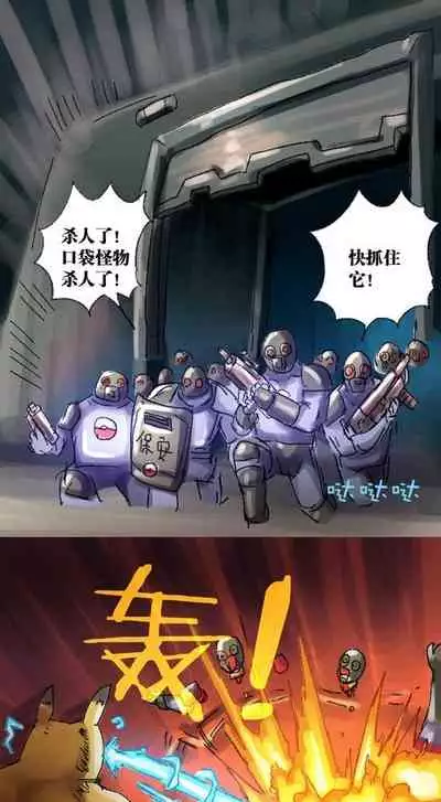 [孙渣] 口袋畜生的复仇