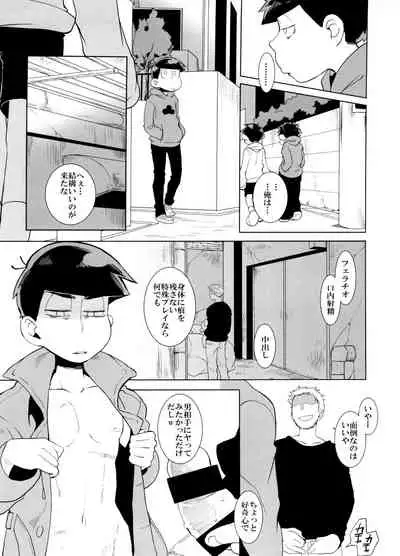 Haguruma