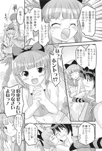 COMIC LO 2011-06 Vol. 87