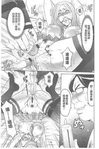 [Hoshino Ryuichi] 婬堕之民【chinese】