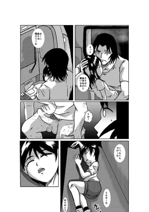 Tentai kansoku no kaeri