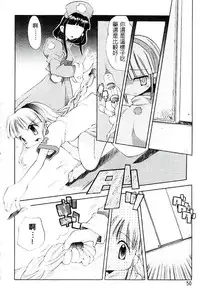 [Heppokokun] Girls garden | 女孩們的花園 [Chinese]