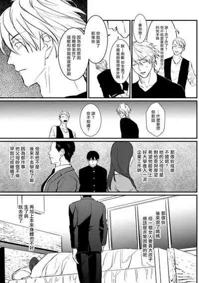 SEX LITERACY ZERO Ch. 1-5