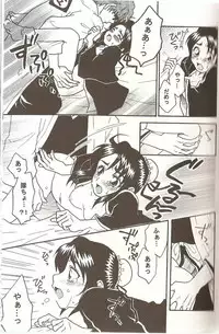 Weekend, After 5 (Bleach)