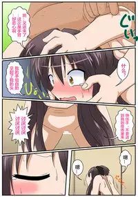 [Ameshoo (Mikaduki Neko)] Rifujin Shoujo XVI [Chinese] [潜水员汉化]