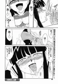 COMIC Megastore 2005-06