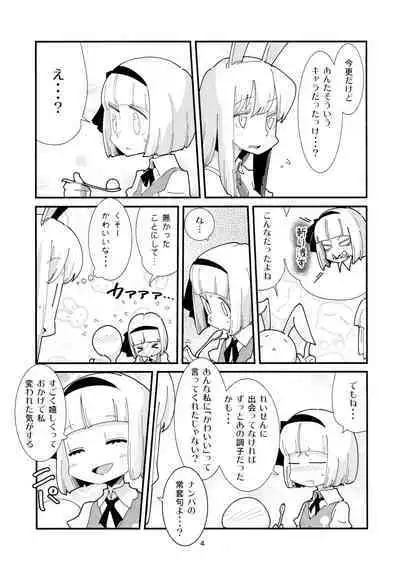 Udonge Youmu no Futanari Manga Part 2