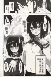 [Kusano Yuu] Hatsujyo Kanojyo [Chinese]