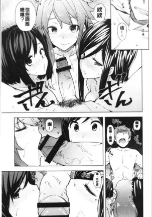 Inbi Houman na Juumin-tachi ~Omorashi Shoujo, Shikamo Shojo~