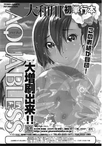 COMIC Tenma 2009-01 Vol. 128