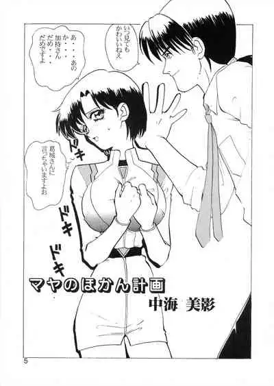 SOLDIER GALS Limited