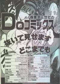 Cotton Comic 1994-04 [Incomplete]