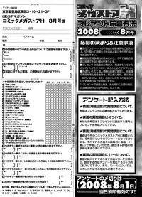 COMIC Megastore H 2008-08