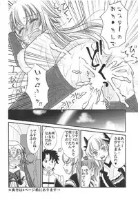 (COMIC1☆11) [Gunpowder (Kuroi)] Logical ja Nai! (Fate/Grand Order)