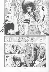 Morocco (Urusei Yatsura)