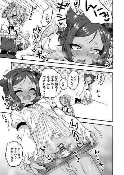 かしこいオナニー